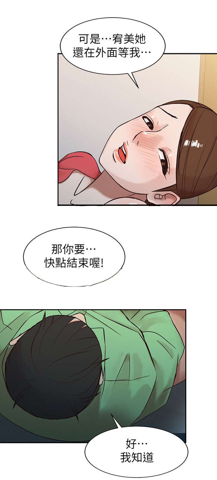 第1章：老公，吃早餐！12