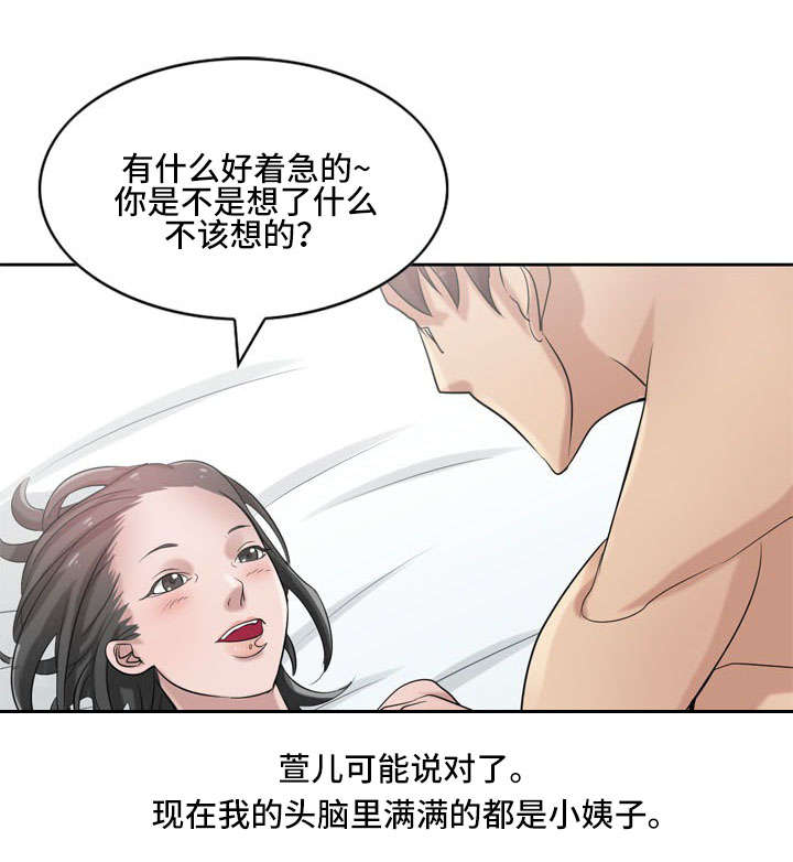 第26章：新人来10