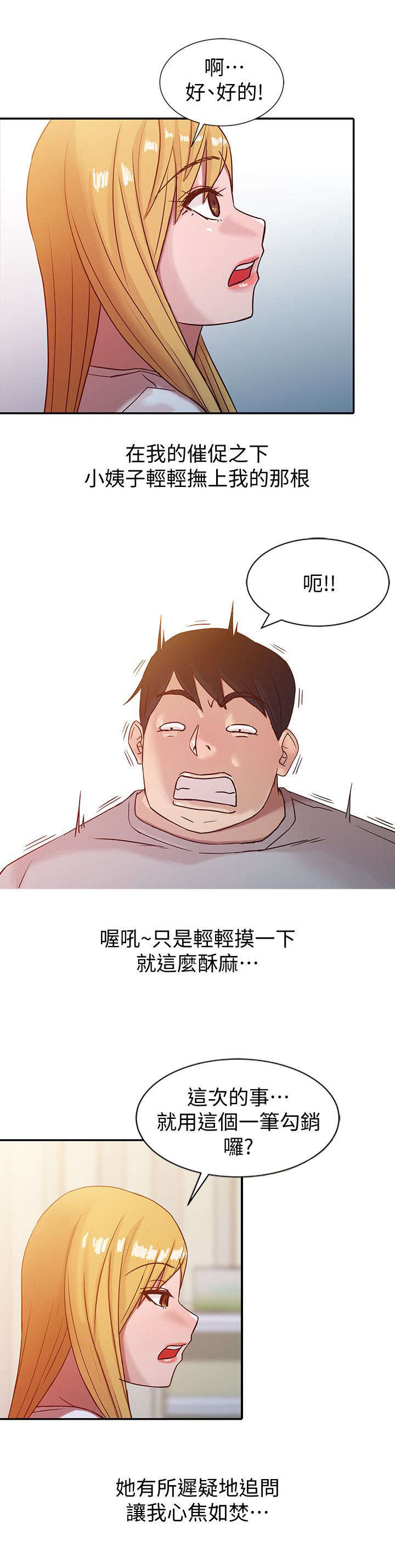 第10章：妥协6