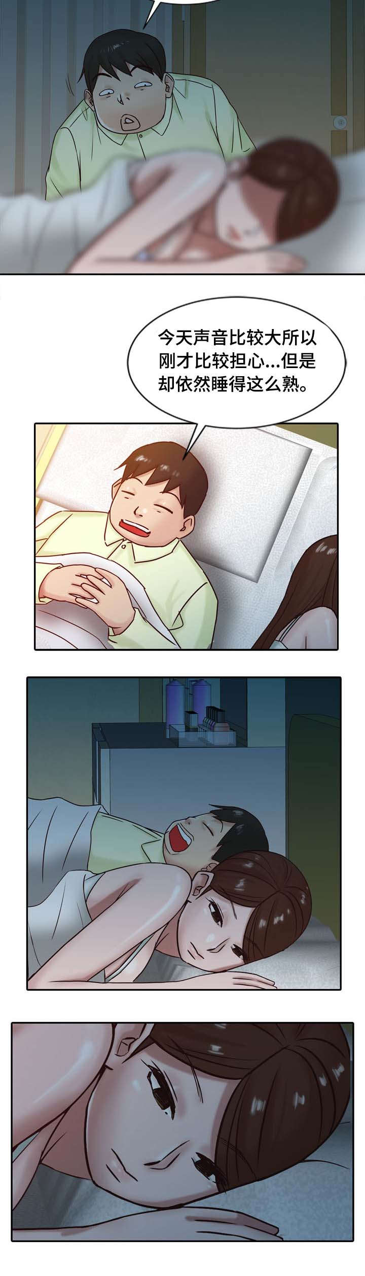 第23章：离婚9