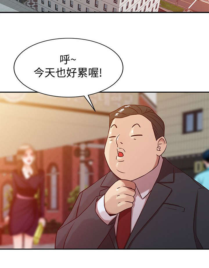 第6章：她的男友1