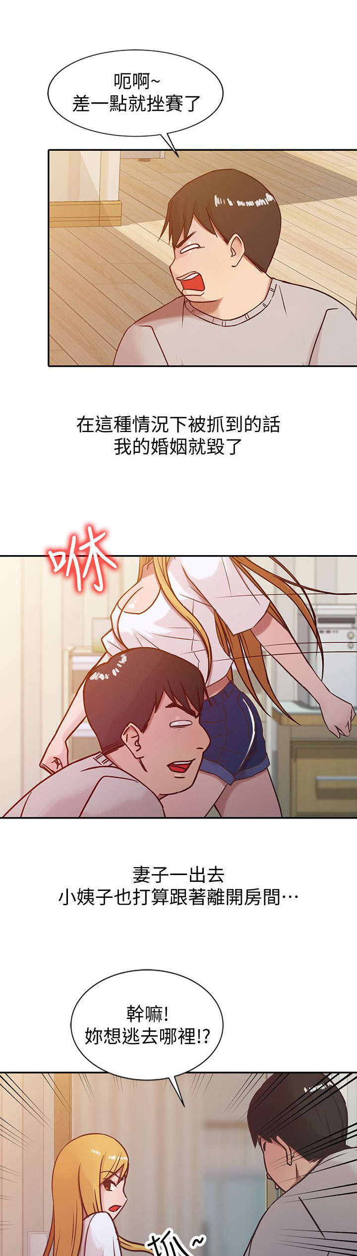 第11章：得逞2