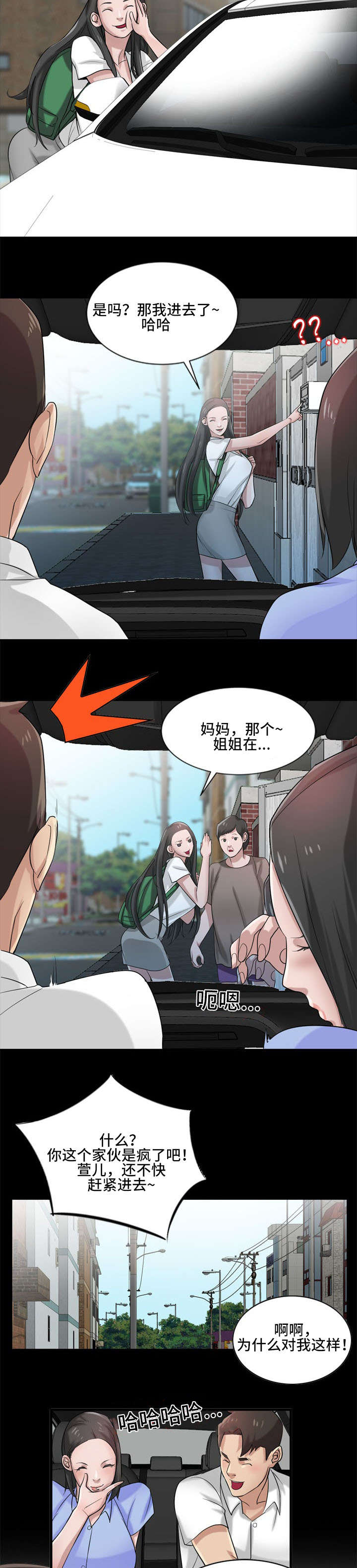 第26章：新人来7