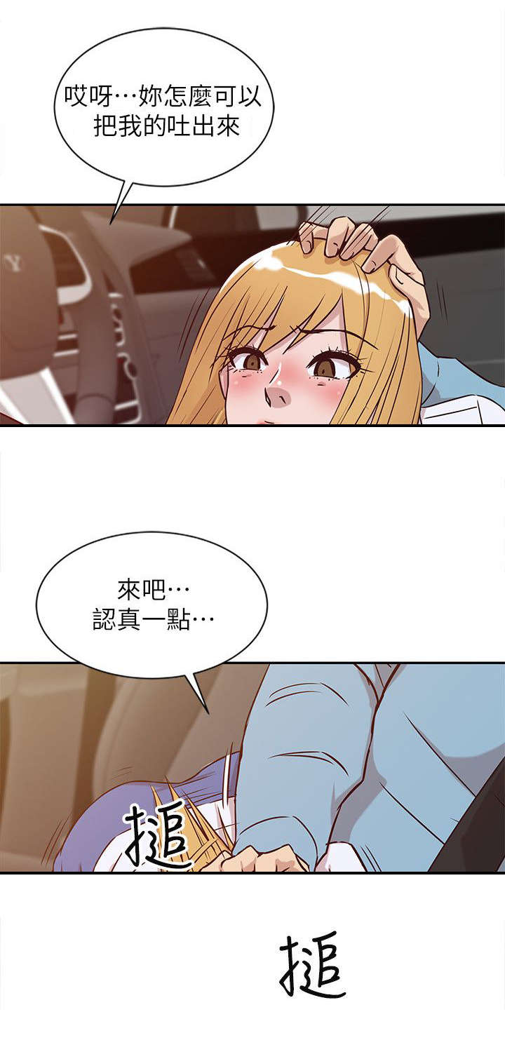 第16章：肆无忌惮8
