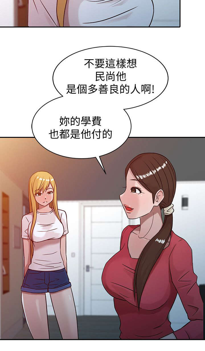 第5章：生气的小姨子14