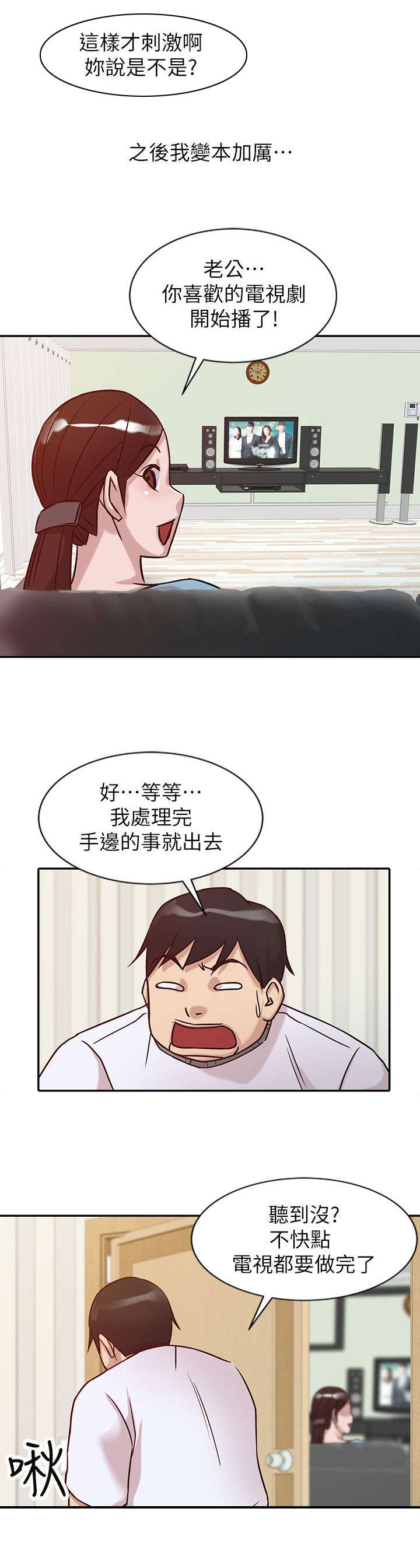 第16章：肆无忌惮11