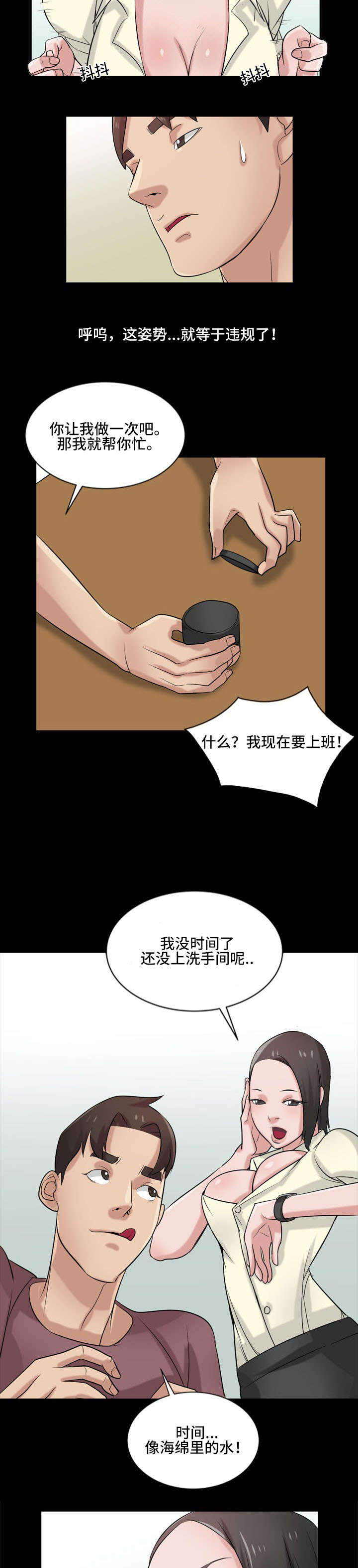 第27章：不检点11