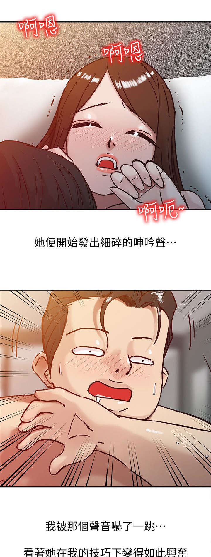 第4章：接吻6