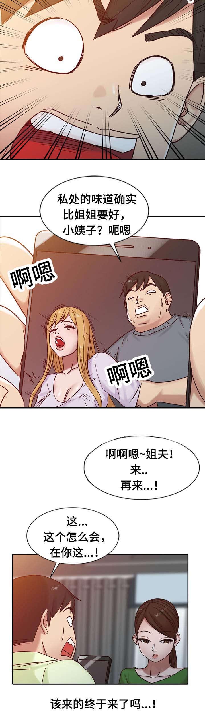 第23章：离婚3