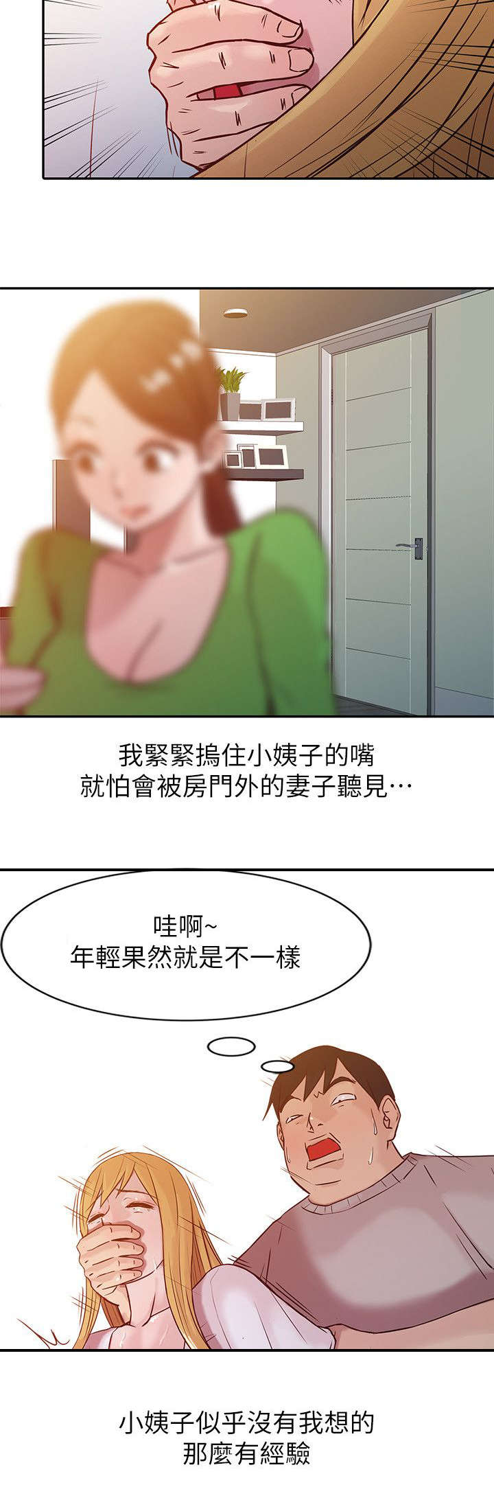 第12章：发泄1