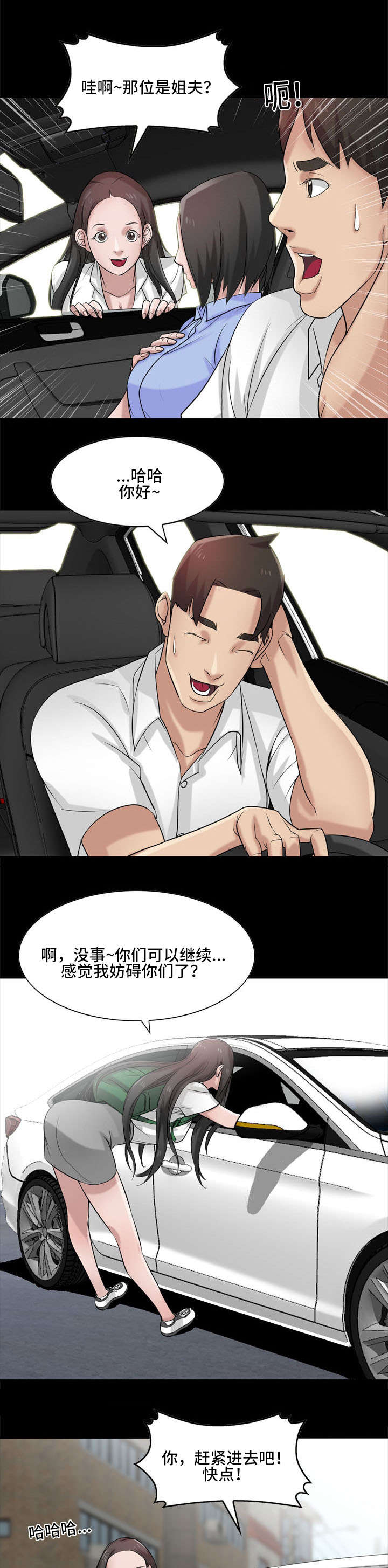 第26章：新人来6