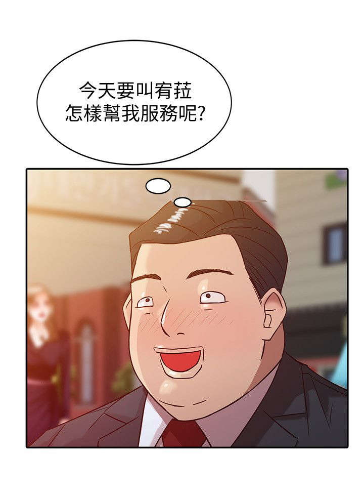 第6章：她的男友2