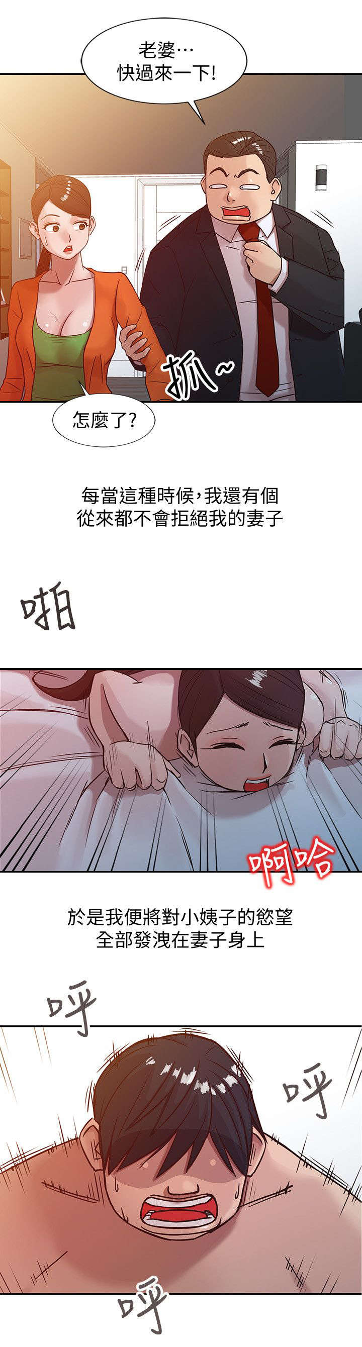 第12章：发泄11