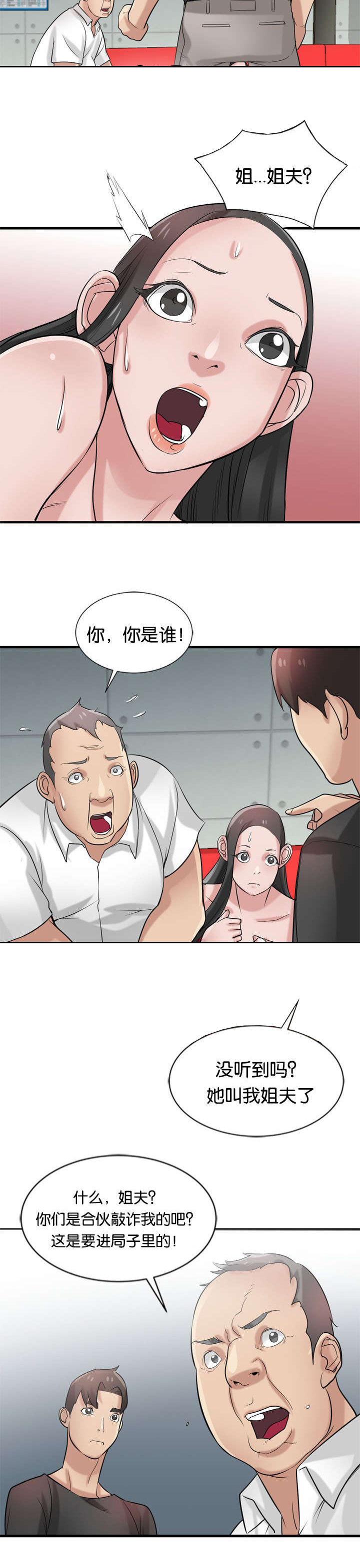 第30章：哀求6