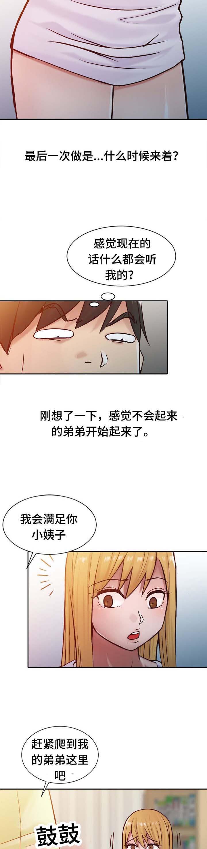 第22章：求你3