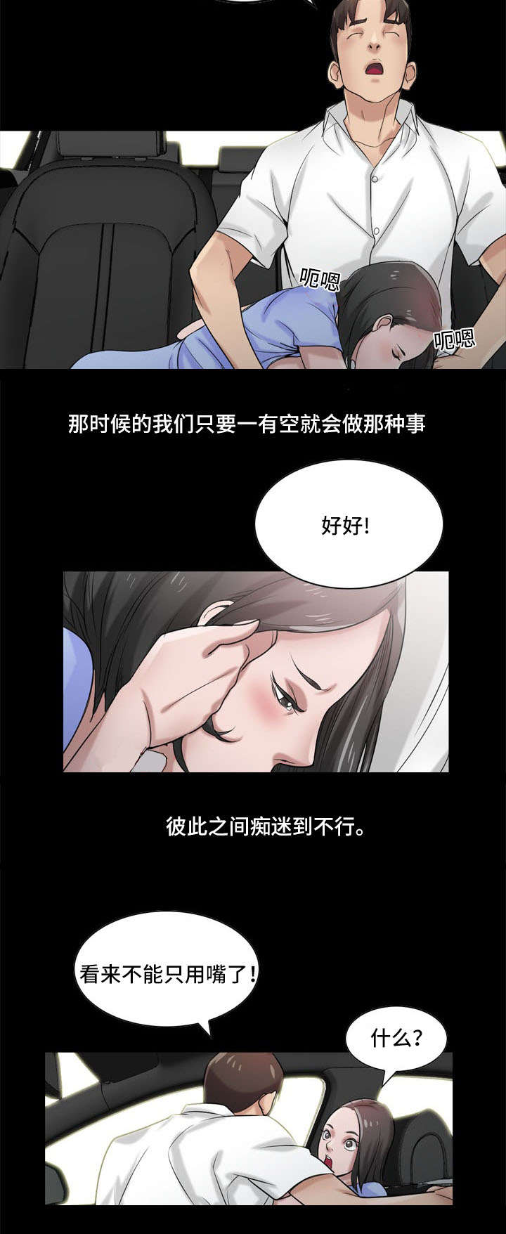 第26章：新人来2