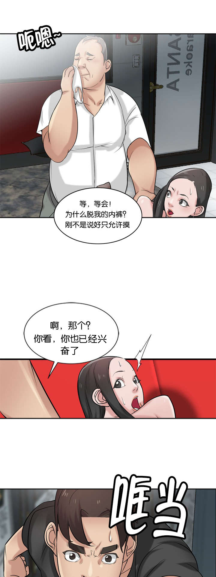 第30章：哀求4