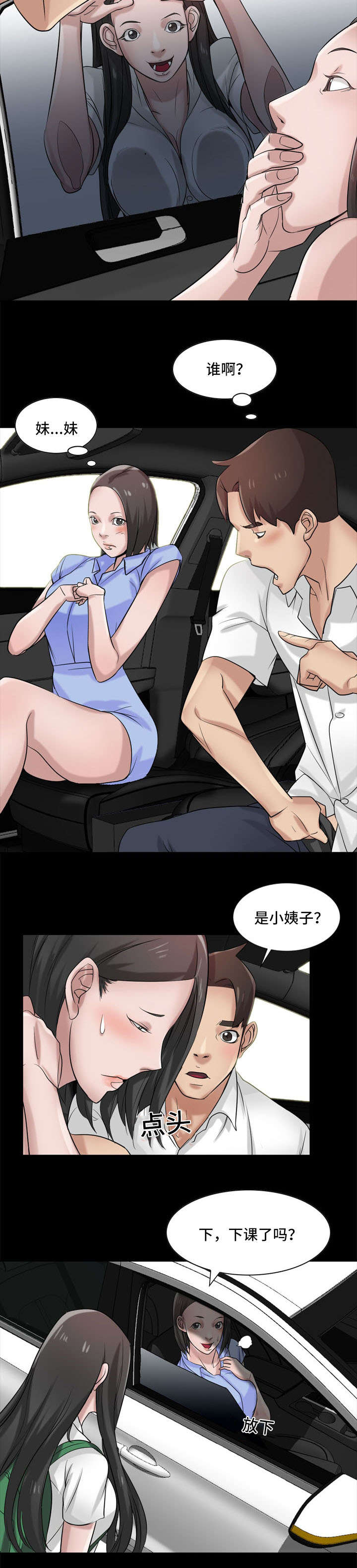 第26章：新人来5