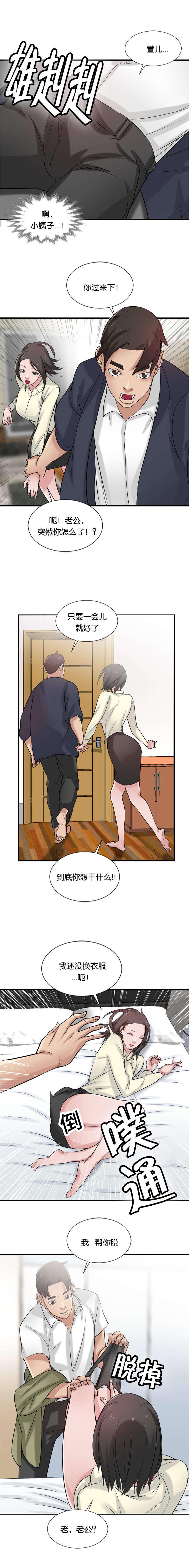 第28章：撞破10