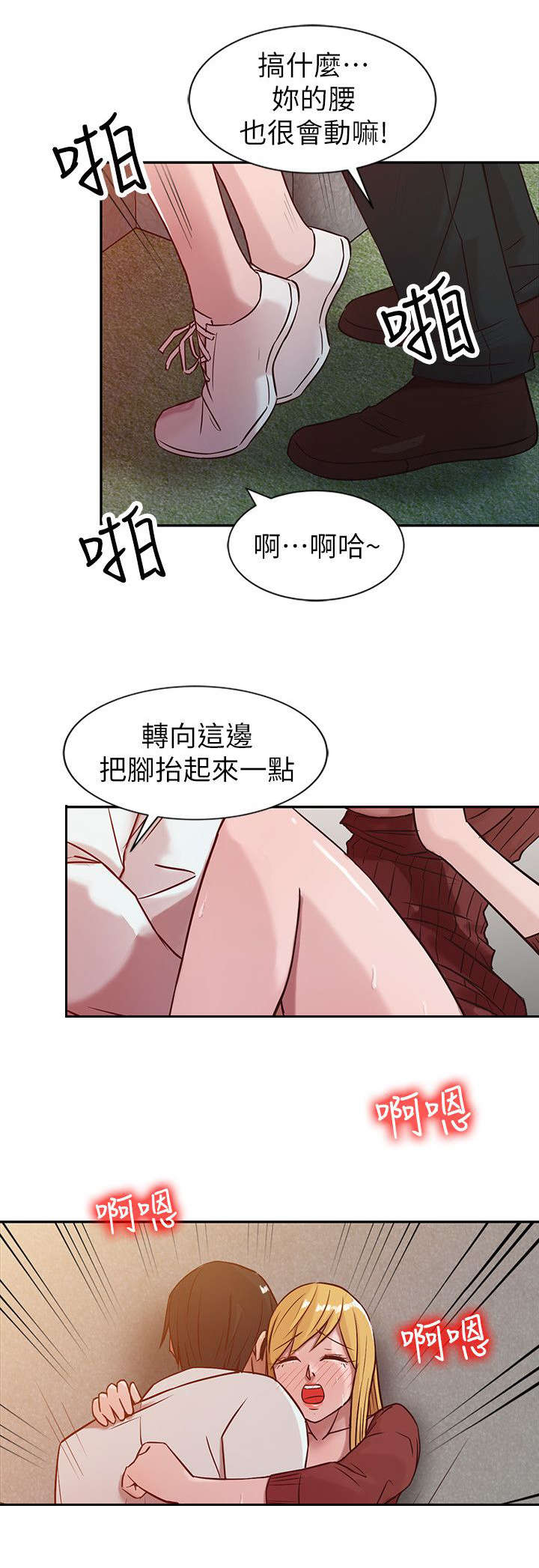 第7章：被发现了4