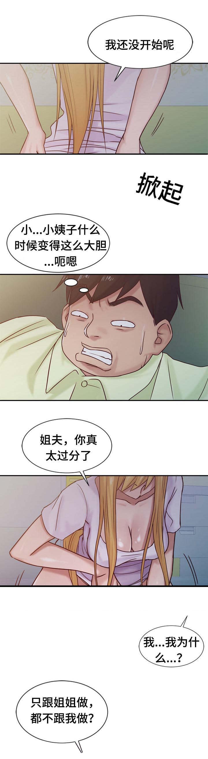 第21章：夜访6