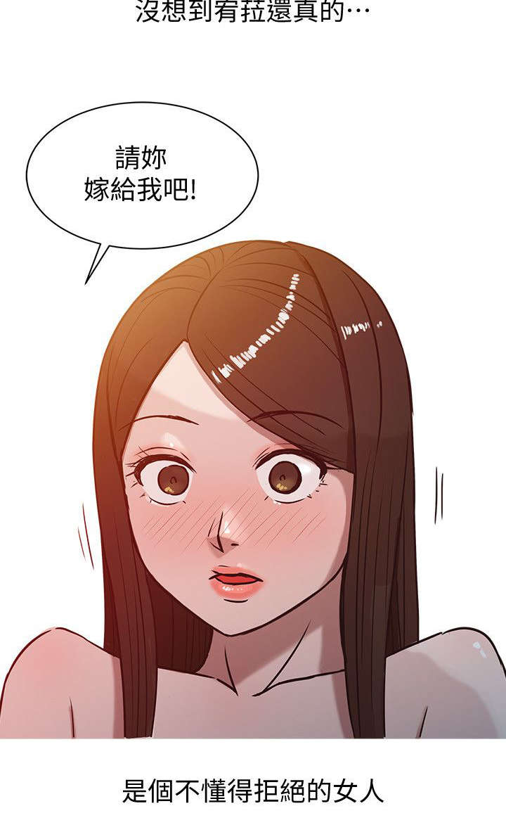 第5章：生气的小姨子10