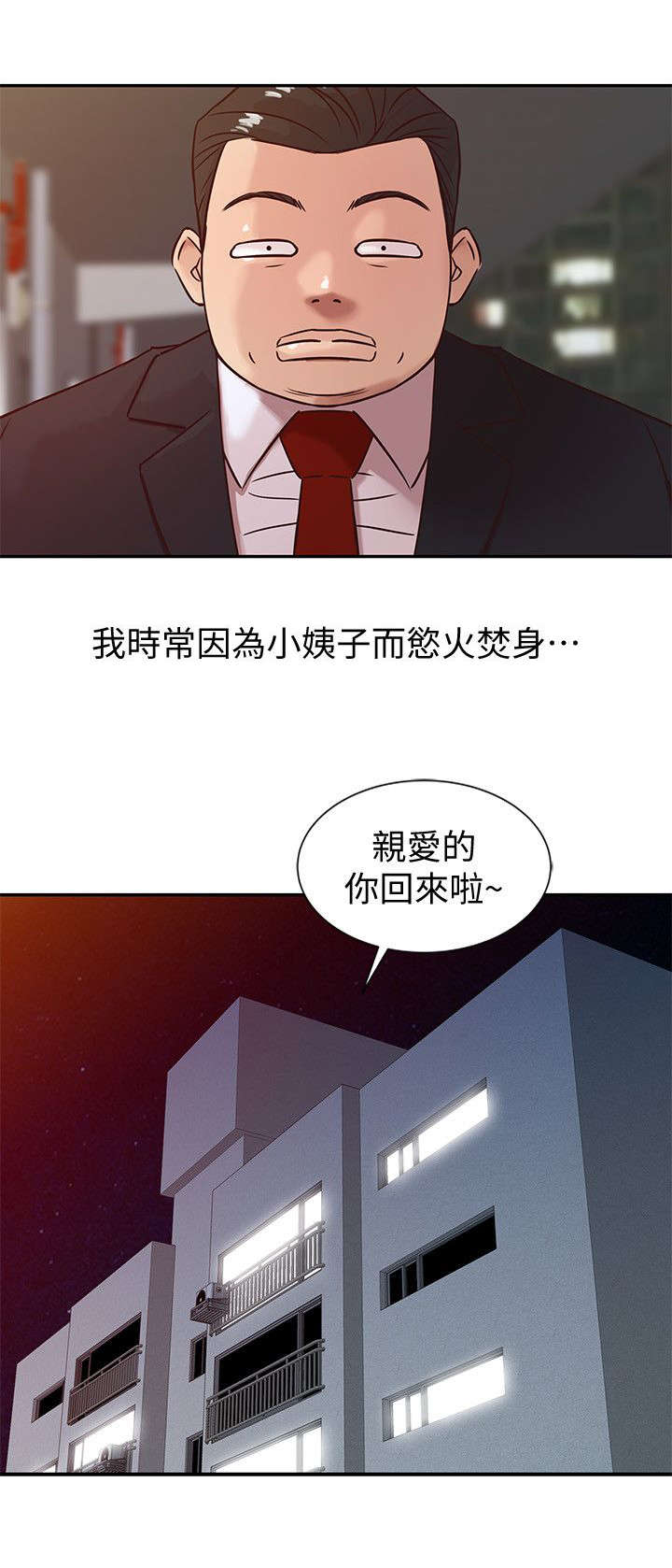 第12章：发泄10