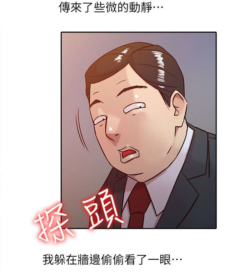 第6章：她的男友9