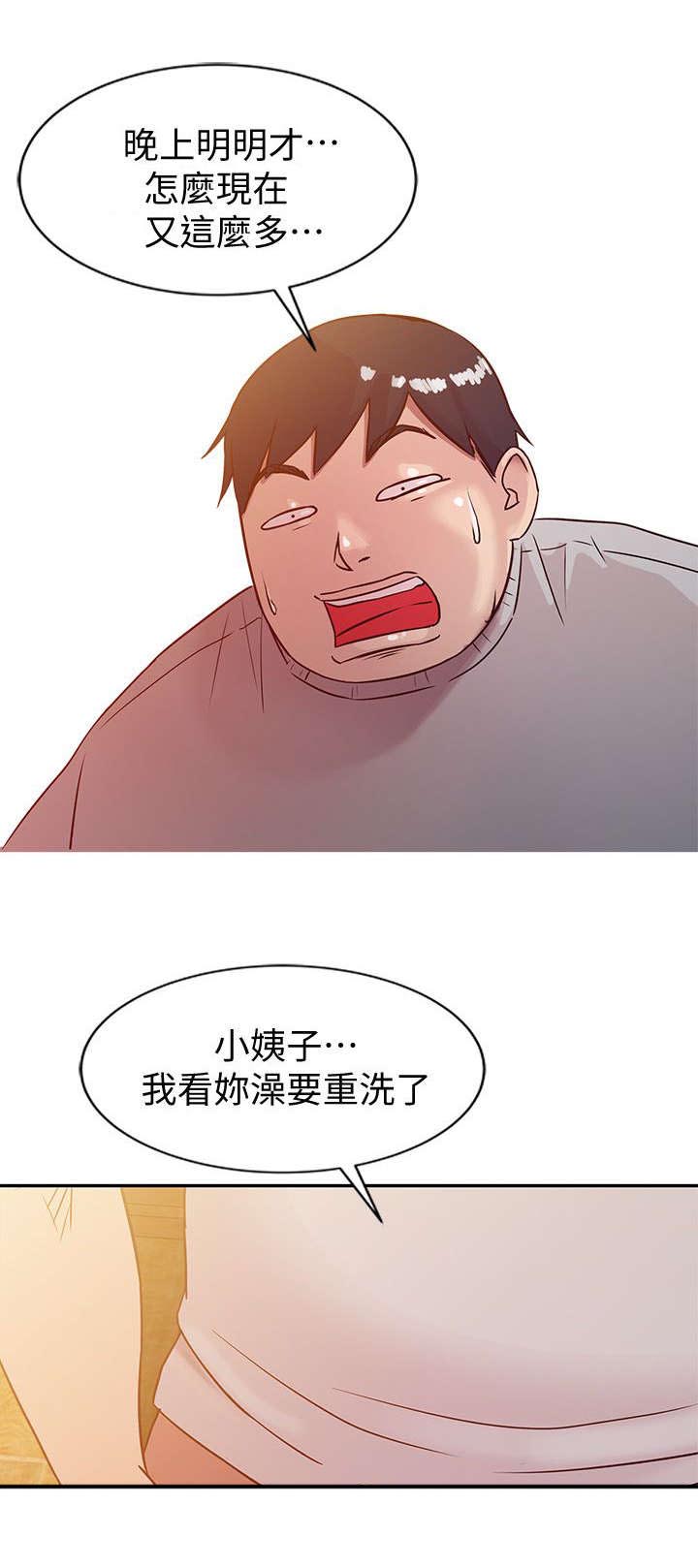 第13章：浴室9
