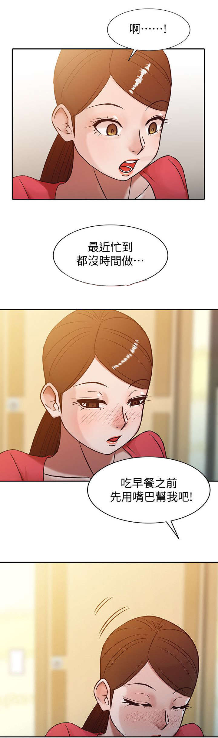 第1章：老公，吃早餐！6