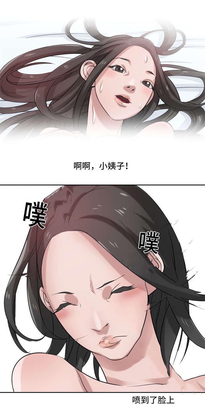 第26章：新人来12