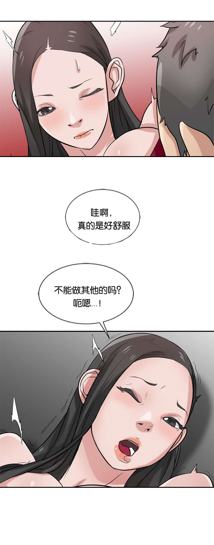 第30章：哀求1
