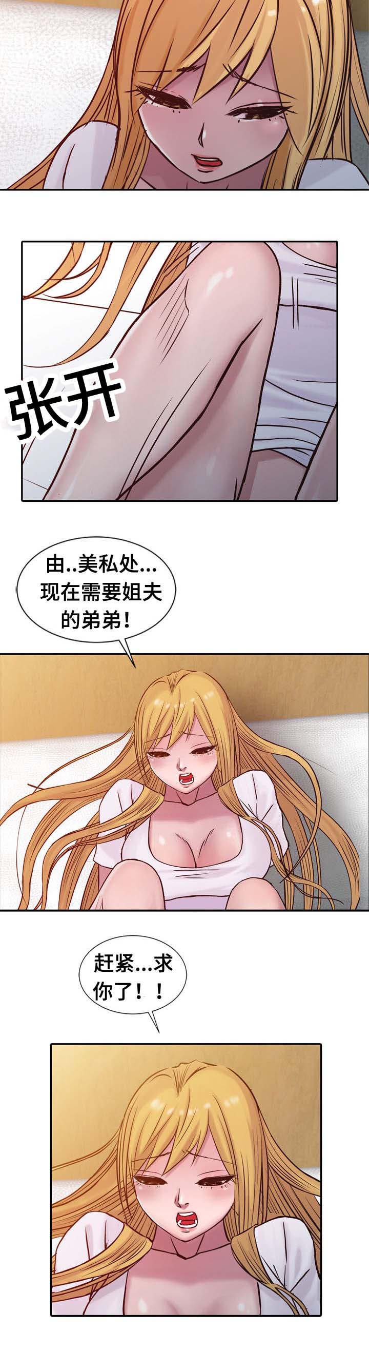 第22章：求你8