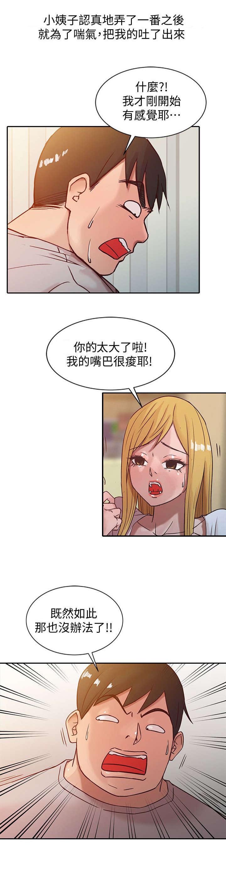 第11章：得逞8