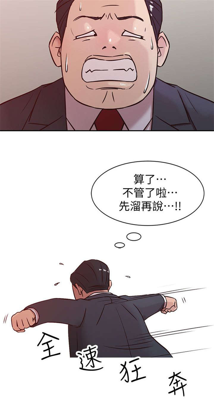 第7章：被发现了9
