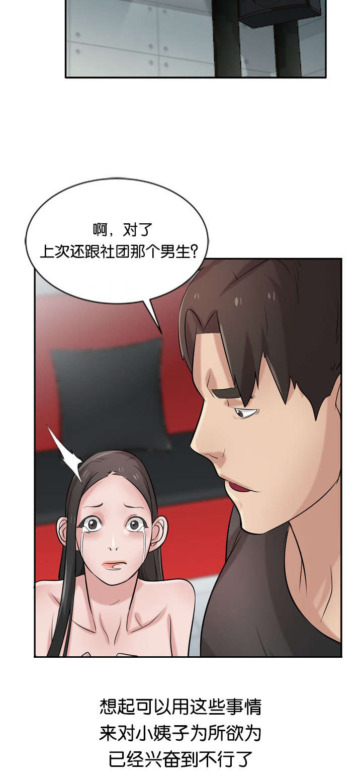 第30章：哀求10