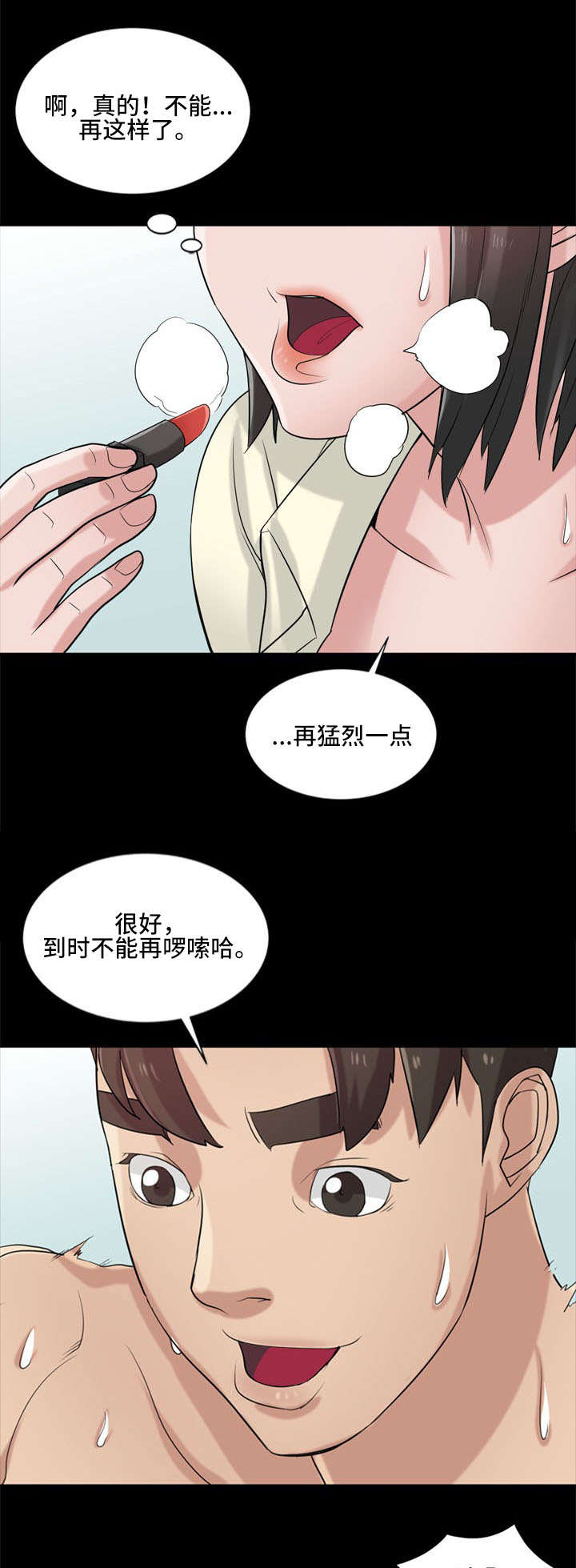 第28章：撞破0