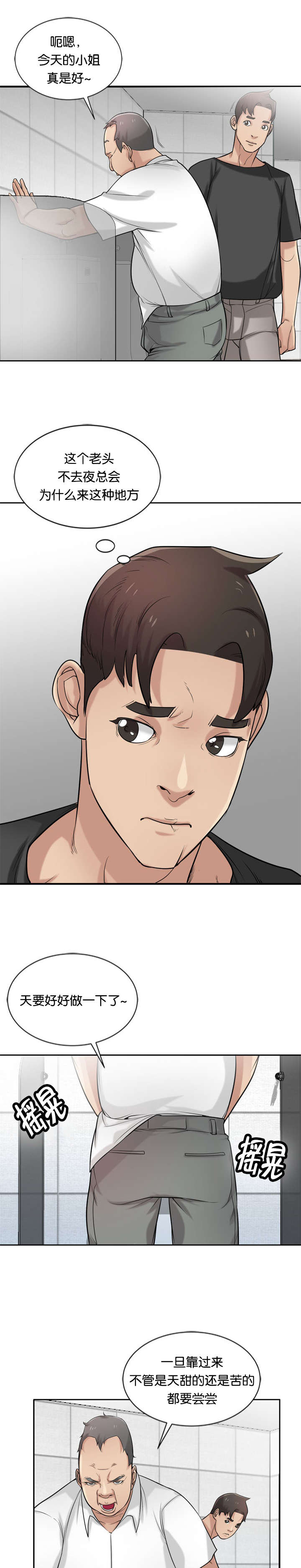 第29章：封口7