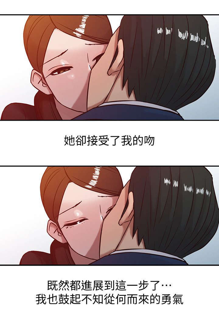 第4章：接吻1