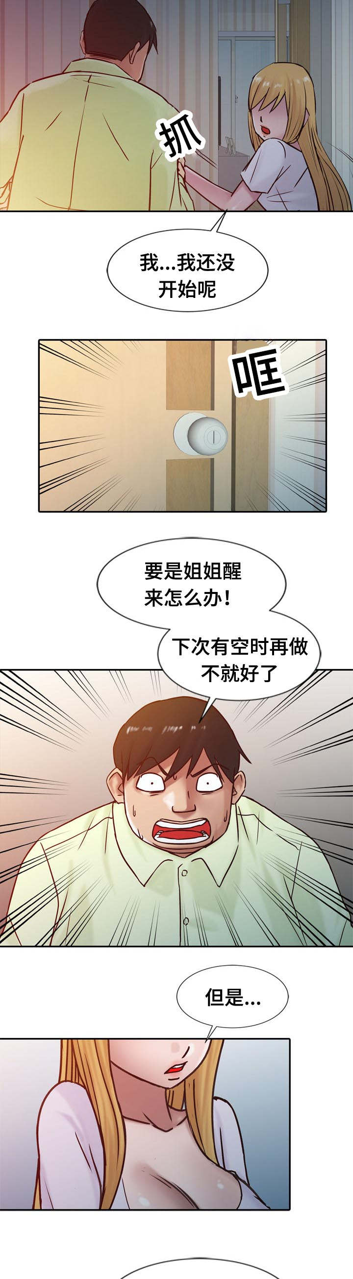 第22章：求你1