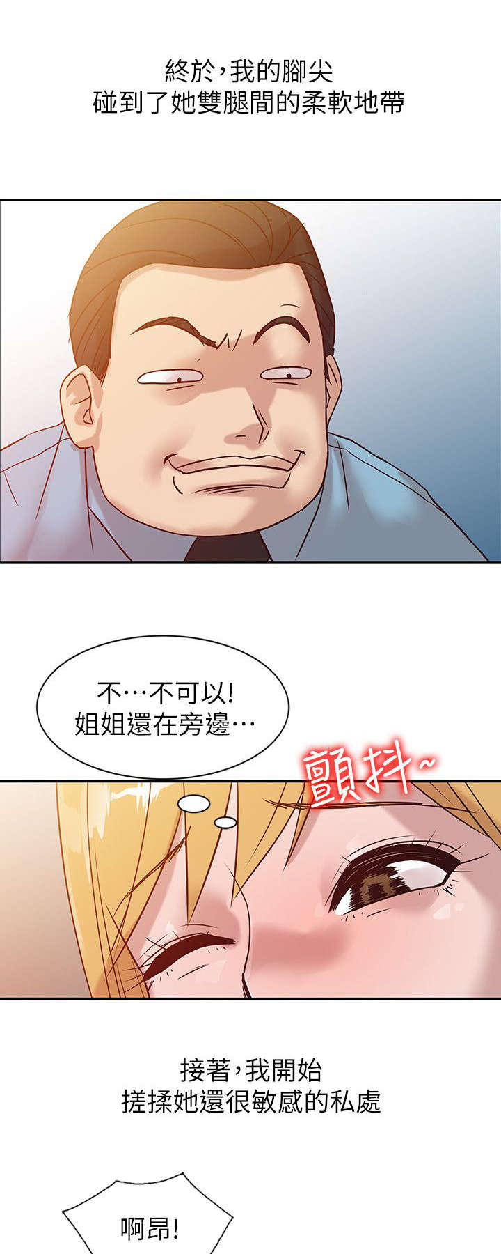 第16章：肆无忌惮0