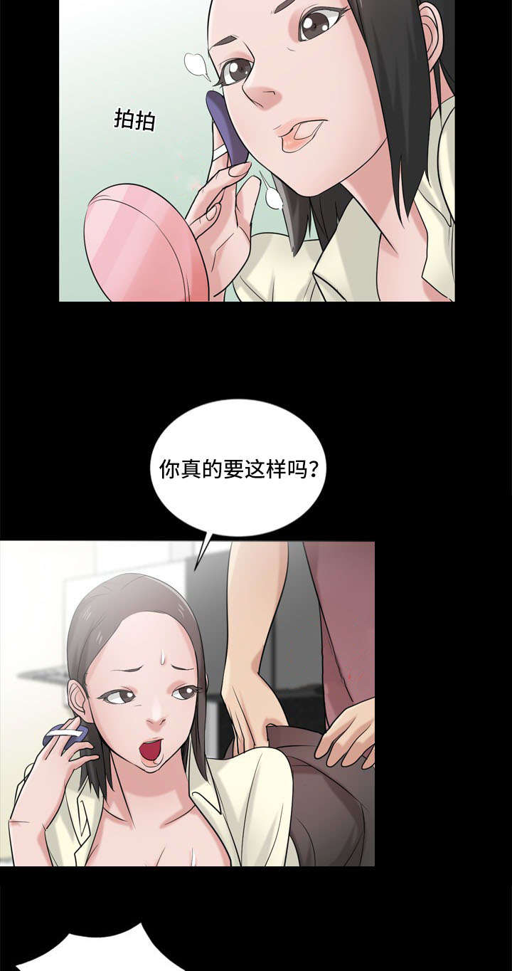 第27章：不检点12