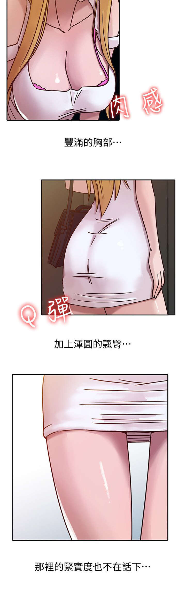 第12章：发泄8