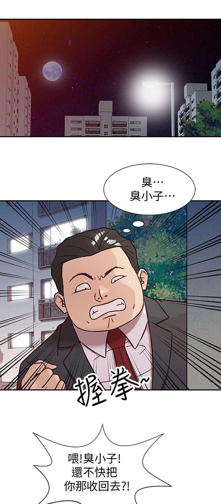 第7章：被发现了0