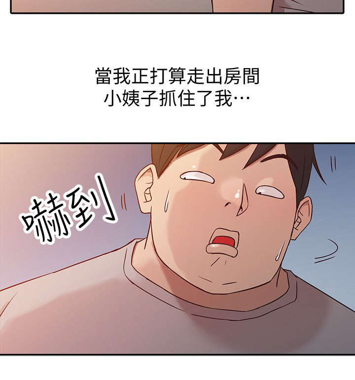 第9章：小姨子的哀求7