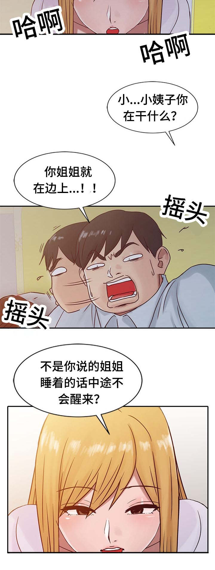 第21章：夜访2