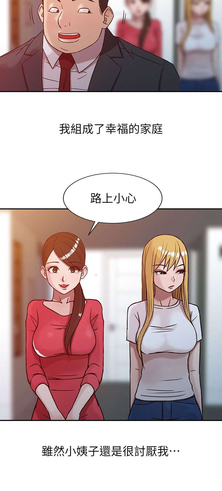 第5章：生气的小姨子12