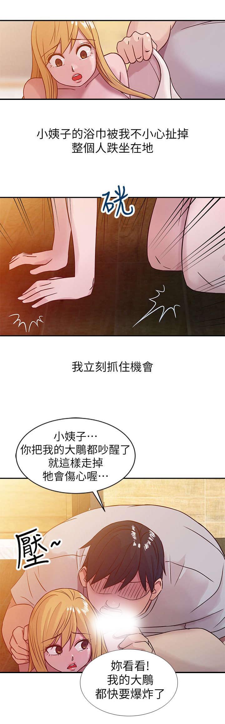 第13章：浴室5