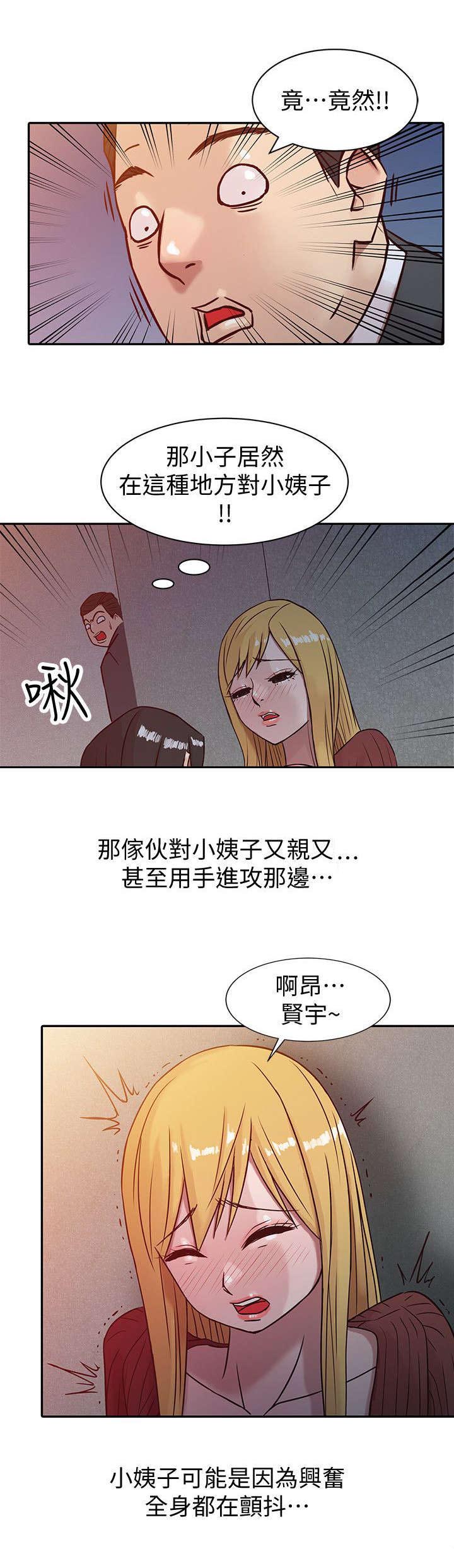 第6章：她的男友10