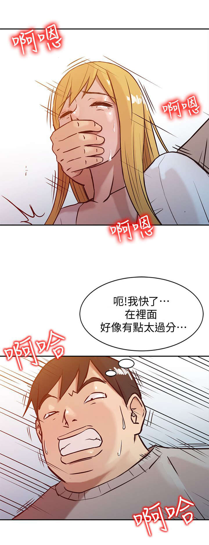 第12章：发泄2